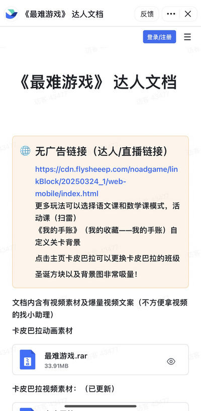 抖音小游戏无广+GM教程